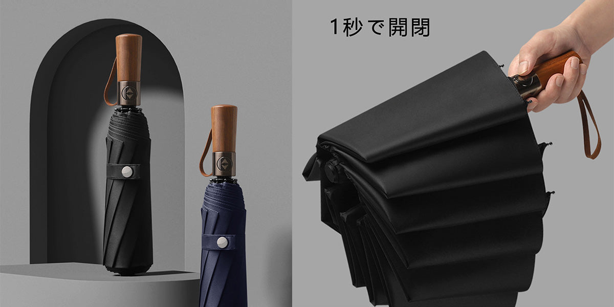実用性とデザイン性を兼ね備えたメンズ折りたたみ傘とは | Kumokasa