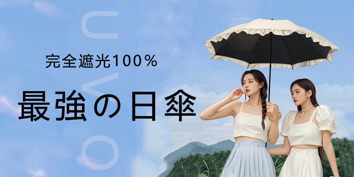 最強の日傘UVOから待望の新色&新作登場!2025年春夏の最新コレクションをご紹介