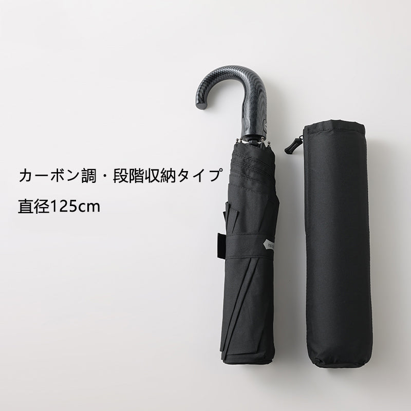 125cm超大型 自動開閉メンズビジネス傘 | 8本骨耐風モデル