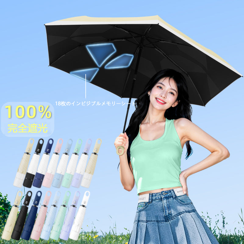 形状記憶・超軽量 三つ折り日傘|6本骨・自動開閉・逆戻り防止モデル