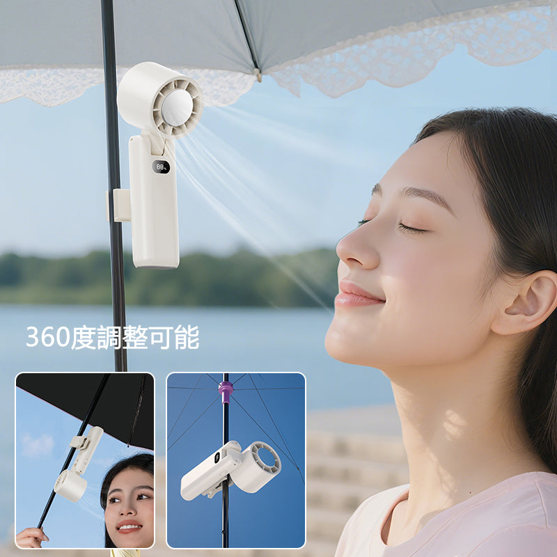 傘に取り付け可能 USB充電式クリップ冷却ファン