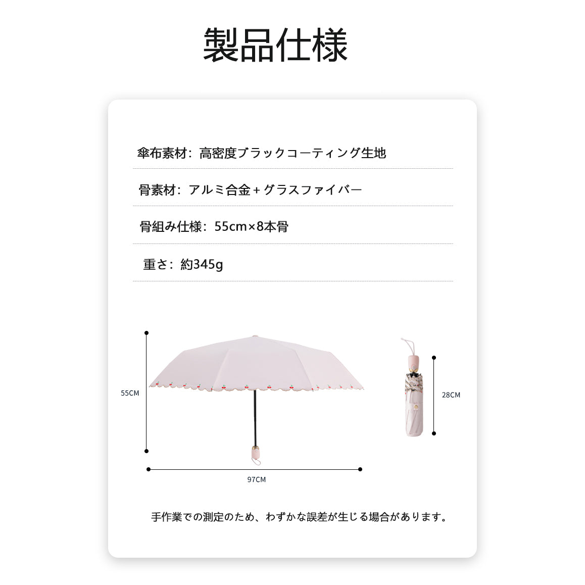 さくらんぼ刺繍の日傘、自動開閉の完全遮光日傘