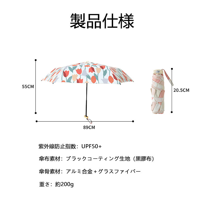 軽量折りたたみ式おしゃれレディース日傘