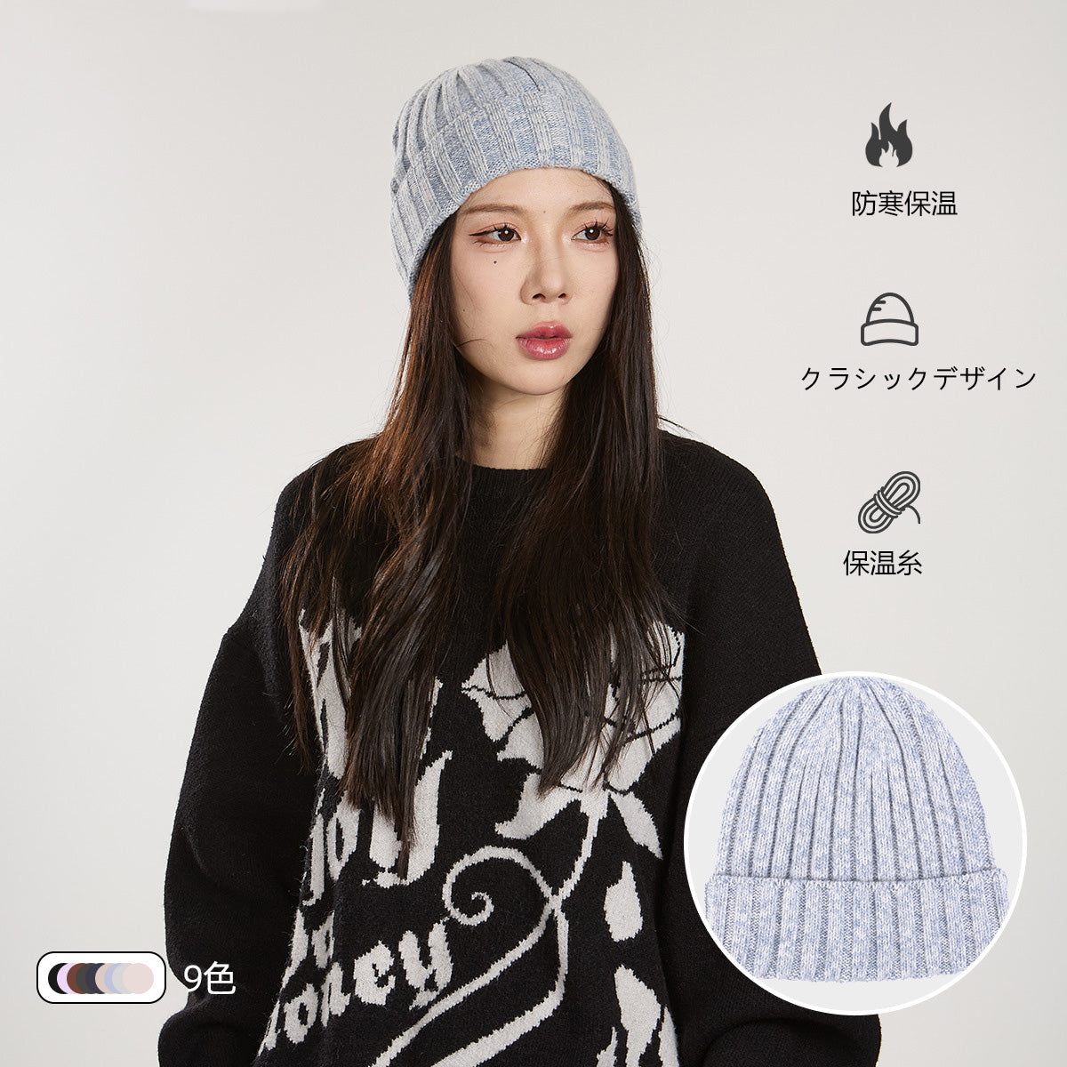 冬用アウトドアニット帽|ウールフラワーデザイン・保温性抜群