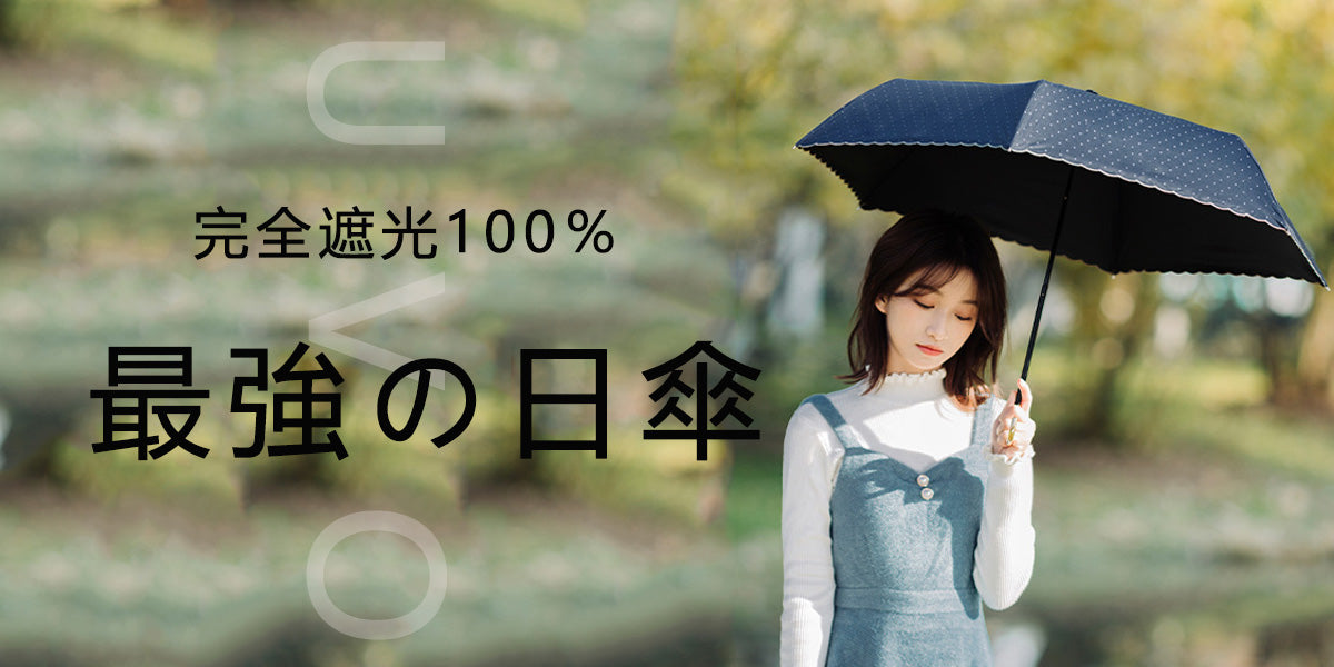 春の外出をもっと快適に：バッグに1本入れておきたい頼れる相棒