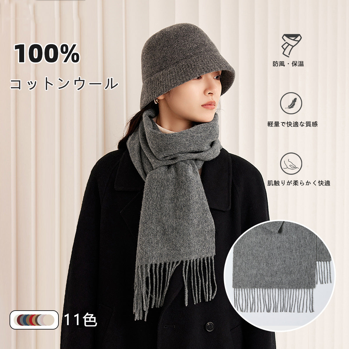 100％ウール 保温スカーフ＆ネックウォーマー