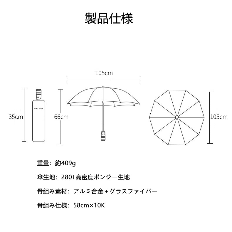 全自動開閉 10本骨メンズビジネス傘｜三つ折り耐風