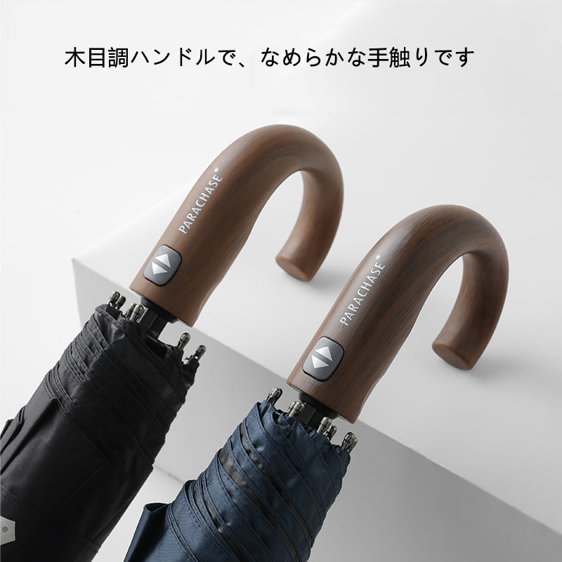 125cm超大型 自動開閉メンズビジネス傘 | 8本骨耐風モデル