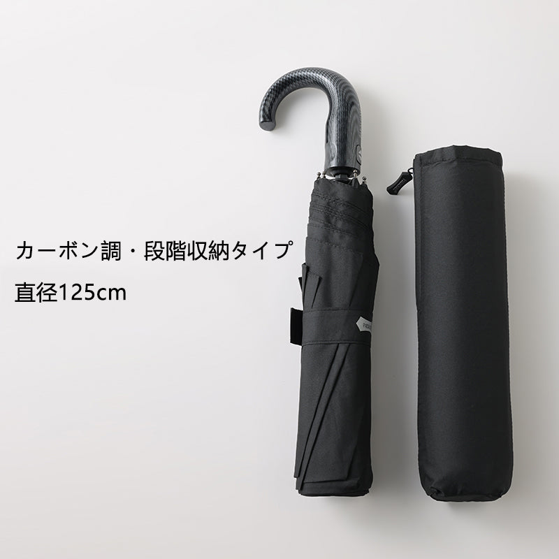 125cm超大型 自動開閉メンズビジネス傘 | 8本骨耐風モデル