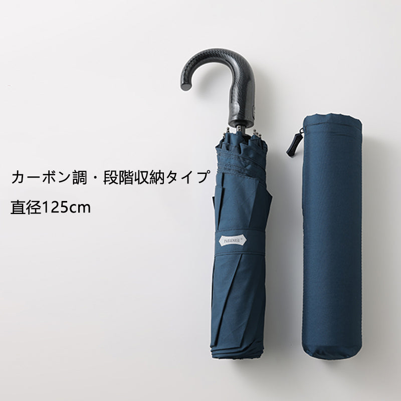 125cm超大型 自動開閉メンズビジネス傘 | 8本骨耐風モデル