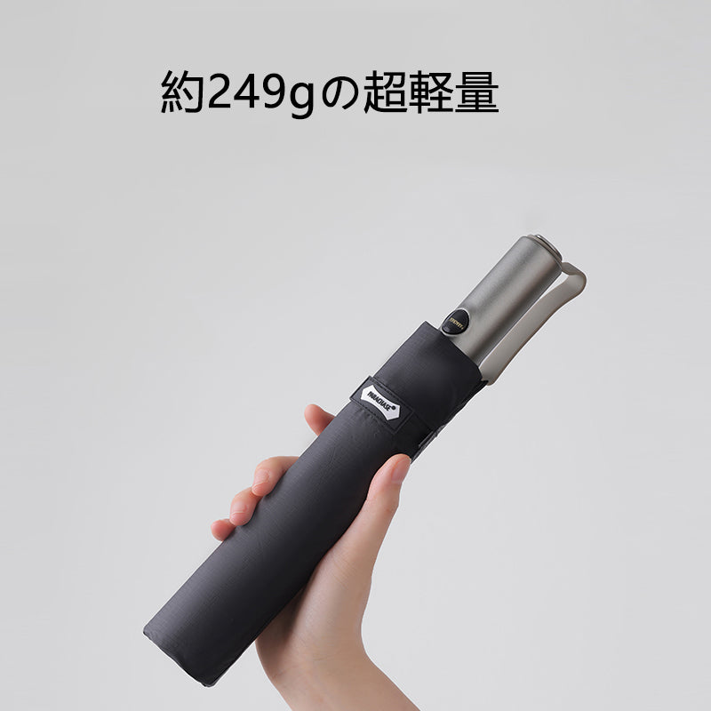 超軽量 全自動 晴雨兼用折りたたみ傘｜安全収縮設計