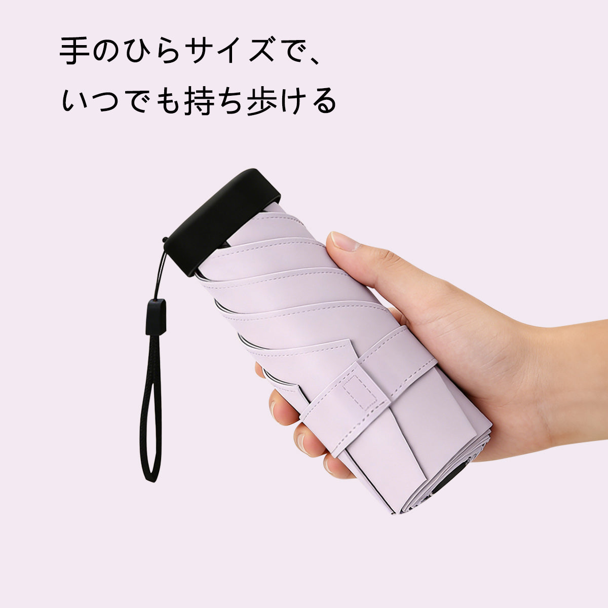 140g超軽量カーボン日傘｜五つ折りカプセル傘・UPF50+紫外線対策
