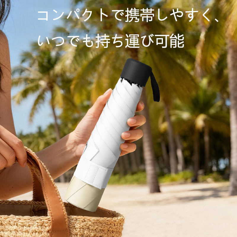 形状記憶シート搭載 超軽量205g 完全遮光 折りたたみ晴雨兼用傘