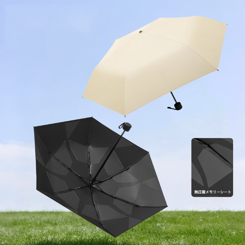 形状記憶シート搭載 超軽量205g 完全遮光 折りたたみ晴雨兼用傘