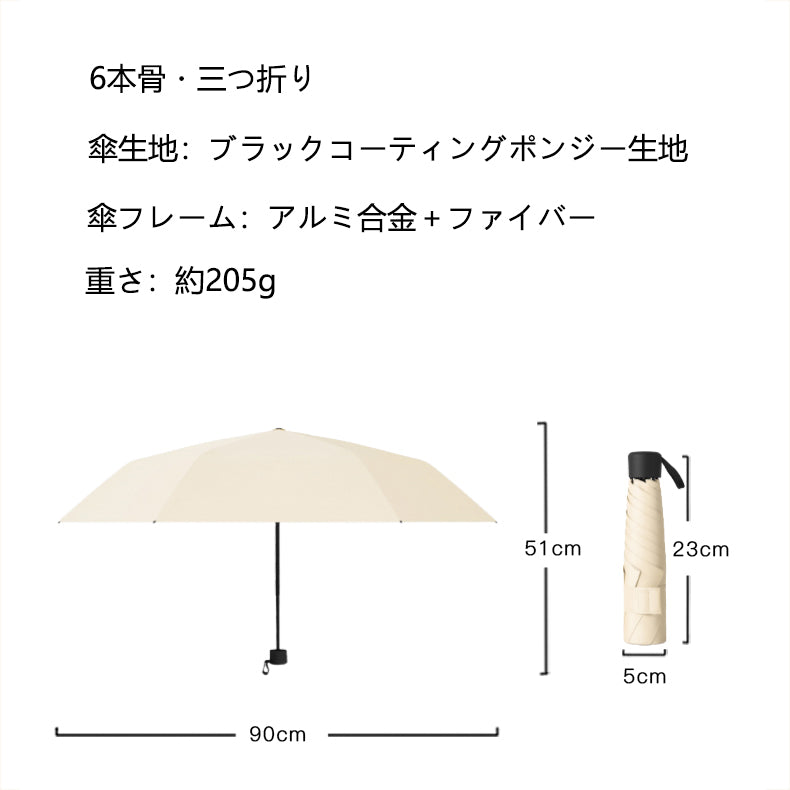 形状記憶シート搭載 超軽量205g 完全遮光 折りたたみ晴雨兼用傘