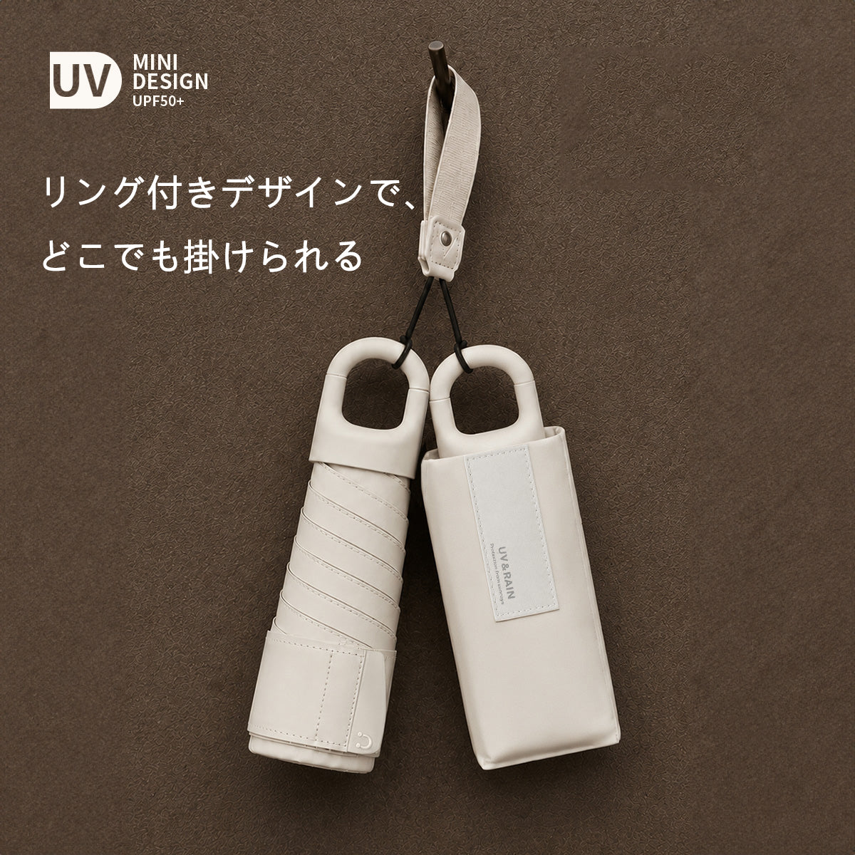 リング付き五つ折りカプセル日傘｜UPF50+晴雨兼用