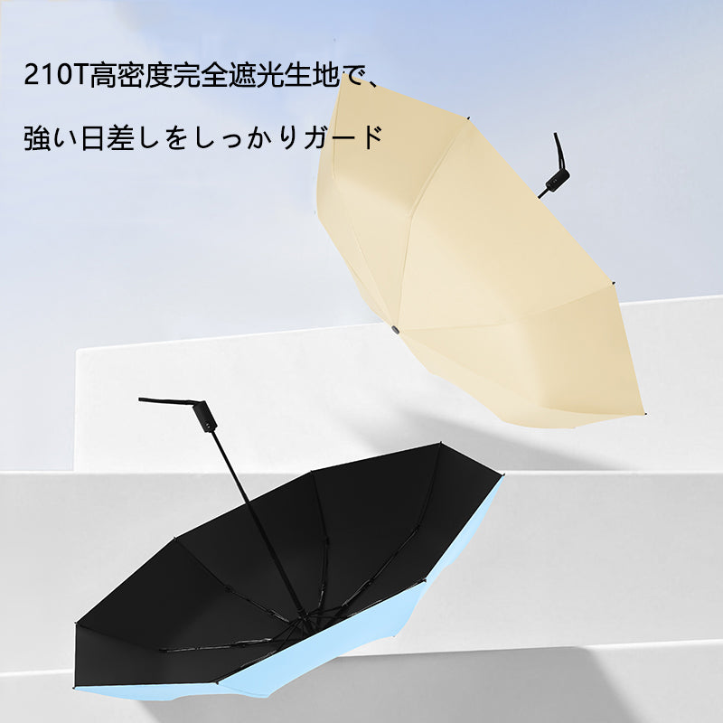8本骨三つ折り自動開閉傘｜晴雨兼用・大判97cmコンパクト傘