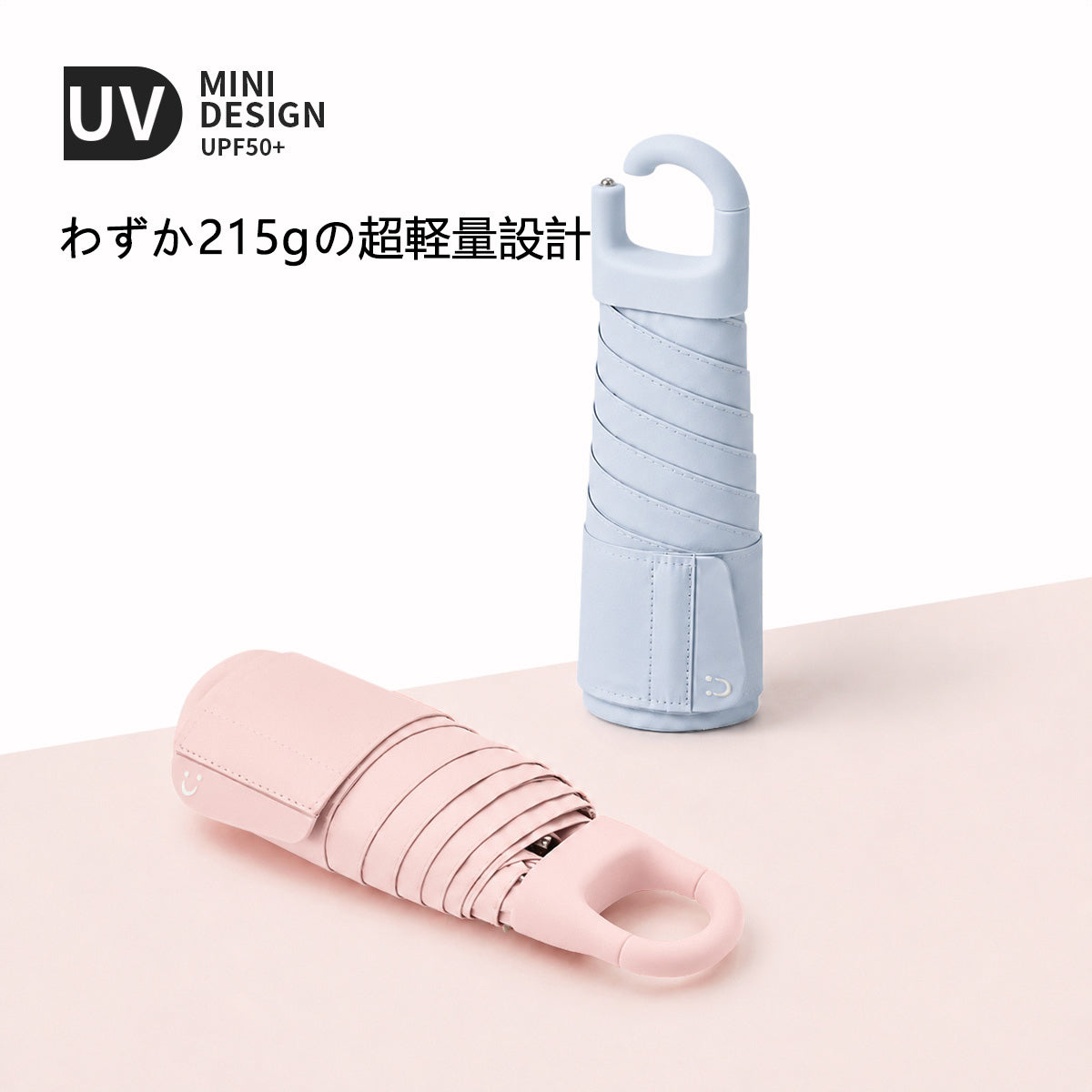 リング付き五つ折りカプセル日傘｜UPF50+晴雨兼用