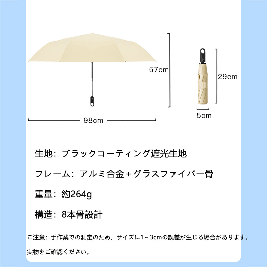 リング付き三つ折り自動開閉日傘｜8本骨・晴雨兼用メンズ傘