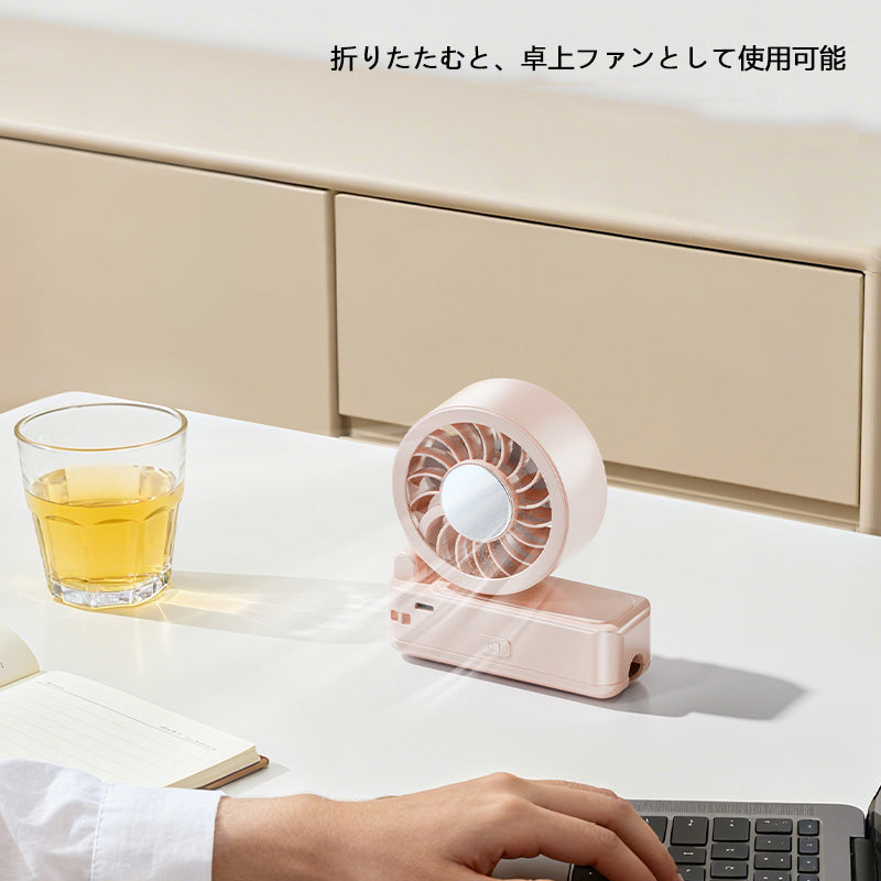 USB充電式 多機能クリップファン 折りたたみ対応・傘取り付け可