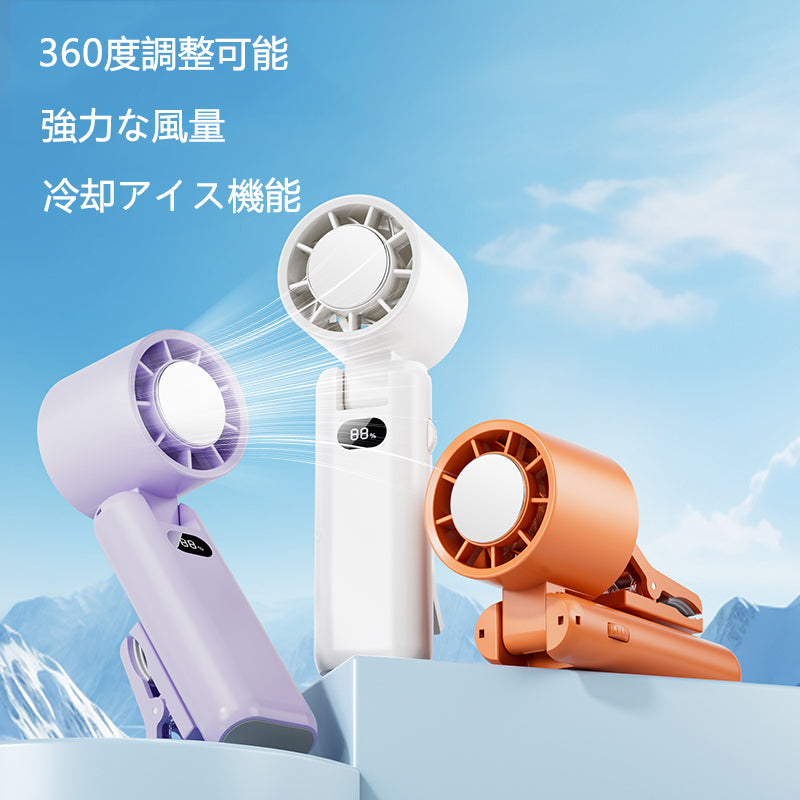 傘に取り付け可能 USB充電式クリップ冷却ファン