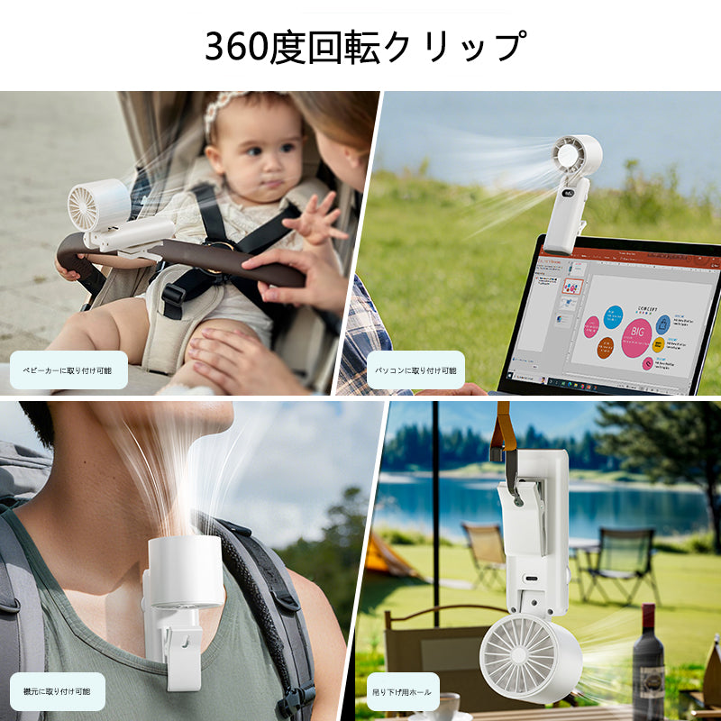 傘に取り付け可能 USB充電式クリップ冷却ファン