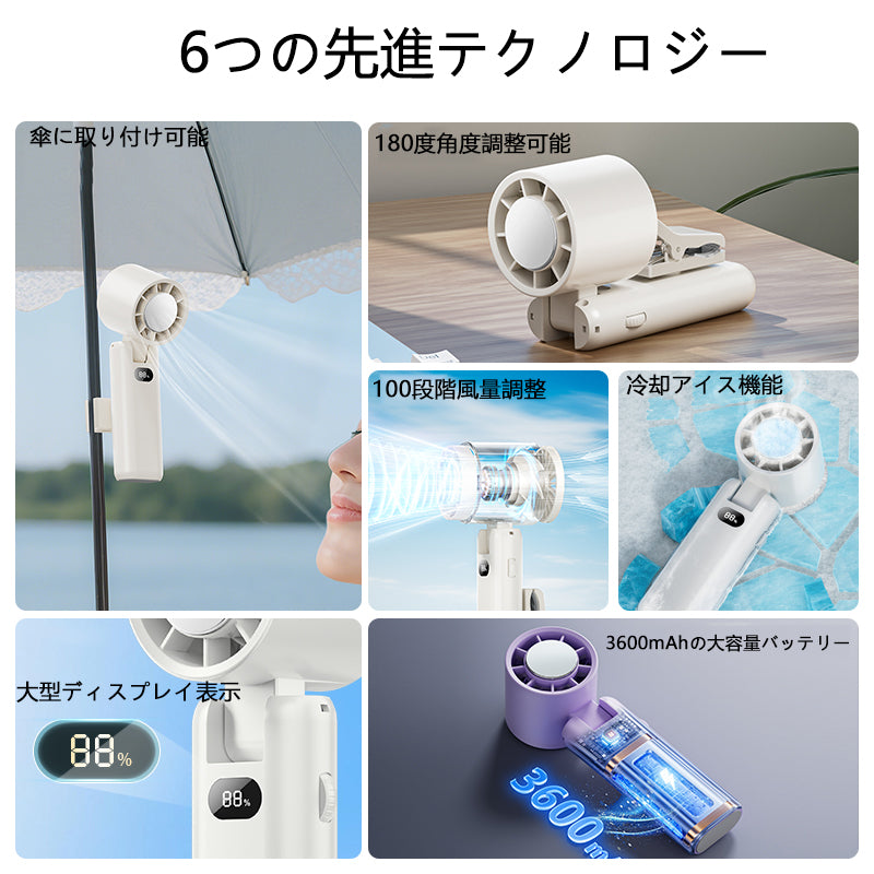 傘に取り付け可能 USB充電式クリップ冷却ファン