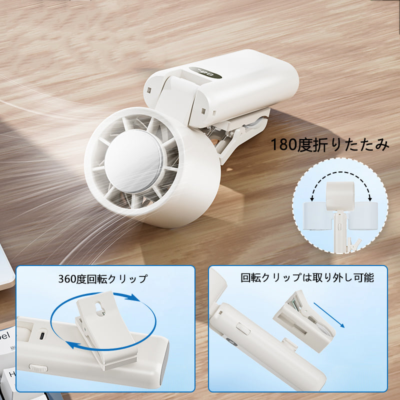 傘に取り付け可能 USB充電式クリップ冷却ファン
