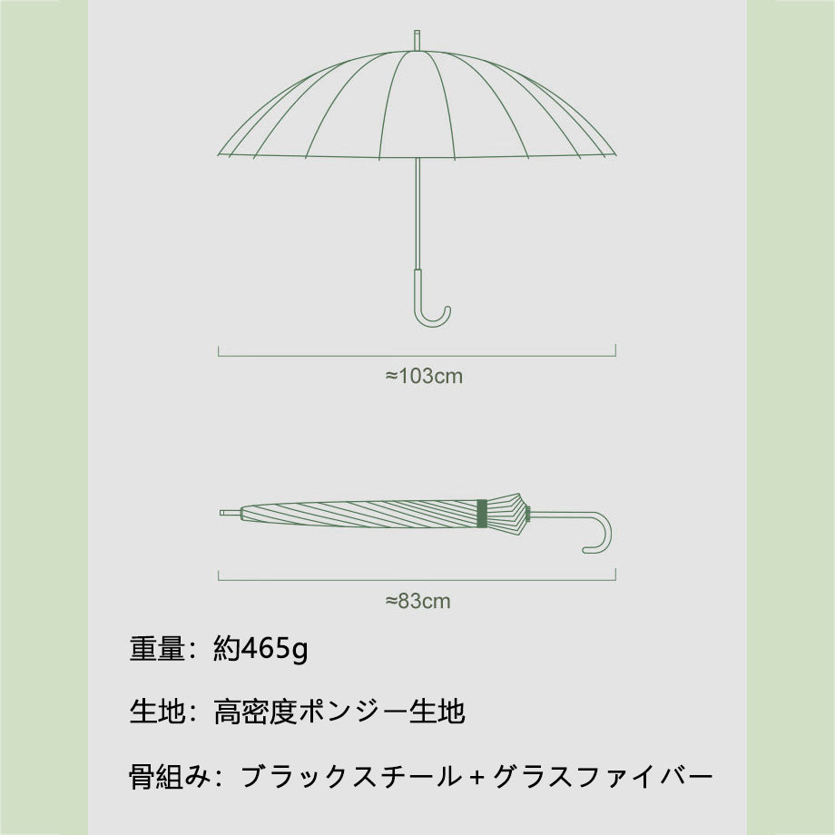 完全遮光 長傘｜晴雨兼用・耐風8本骨