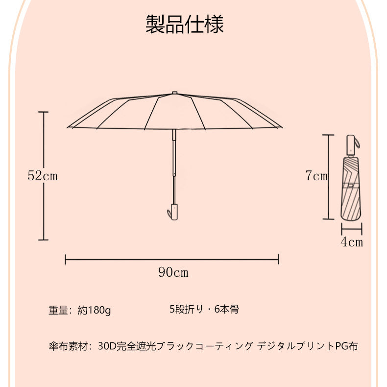 五折りミニ超軽量日傘 180g 晴雨兼用 携帯便利