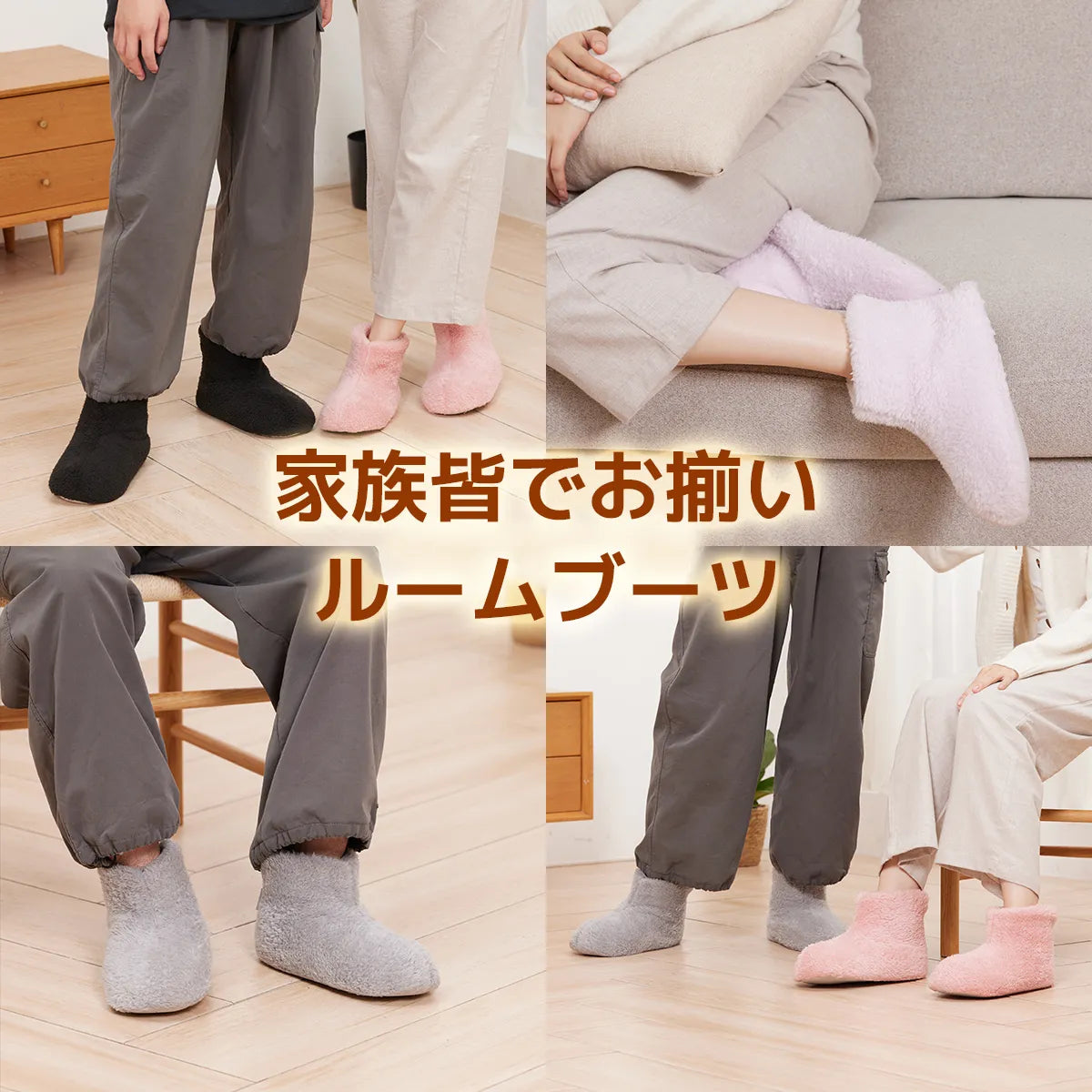 もこもこ暖かいルームブーツ｜男女兼用