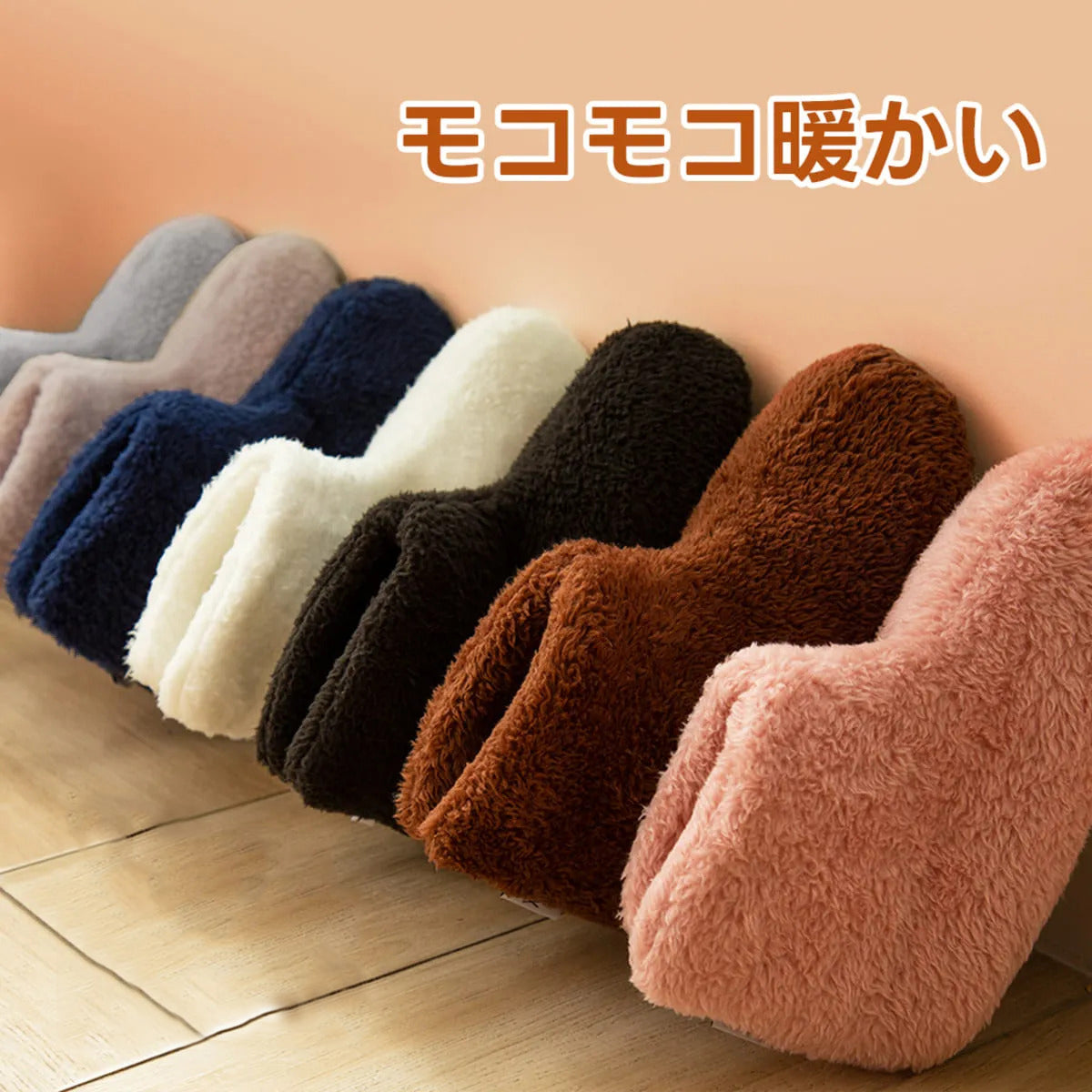 もこもこ暖かいルームブーツ｜男女兼用