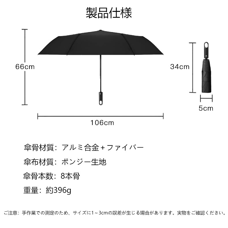 形状記憶折りたたみ傘 自動開閉 男女兼用