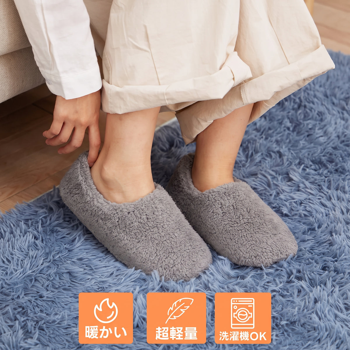 もこもこ暖かルームブーツ｜滑り止め・洗濯機OK