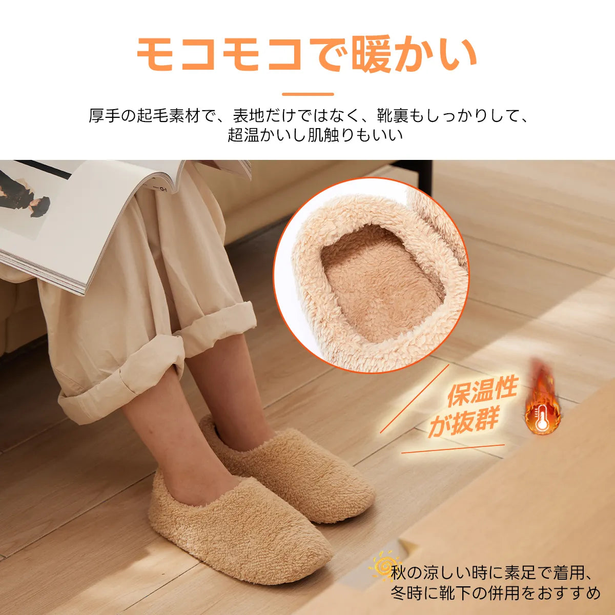 もこもこ暖かルームブーツ｜滑り止め・洗濯機OK