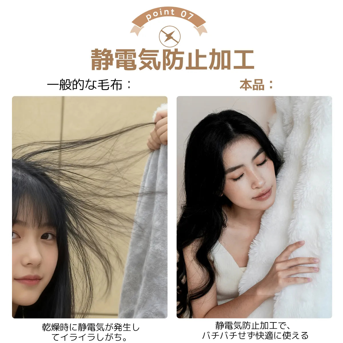 ふわとろ毛布｜洗える・軽量・速暖・やわらかブランケット
