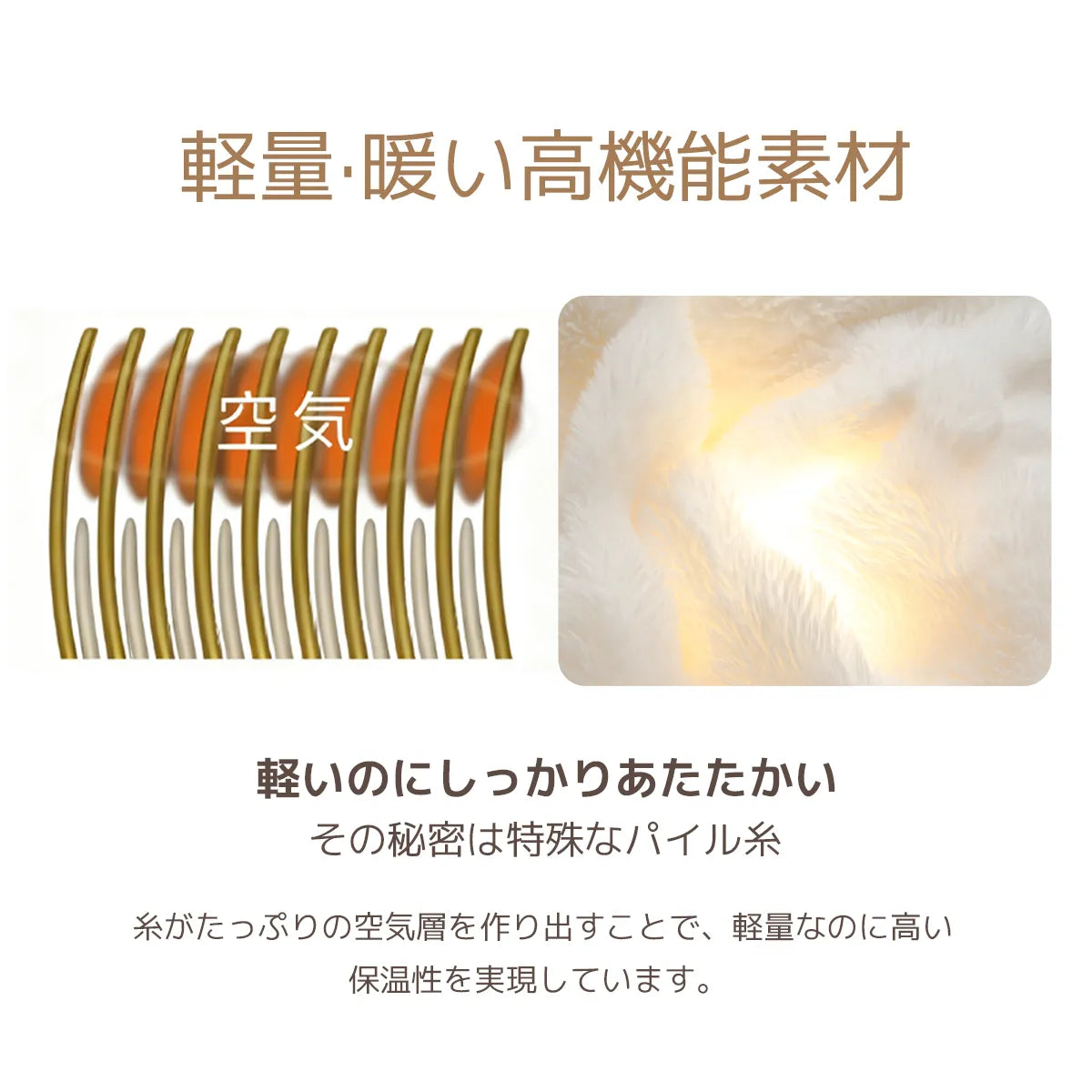 ふわとろ毛布｜洗える・軽量・速暖・やわらかブランケット