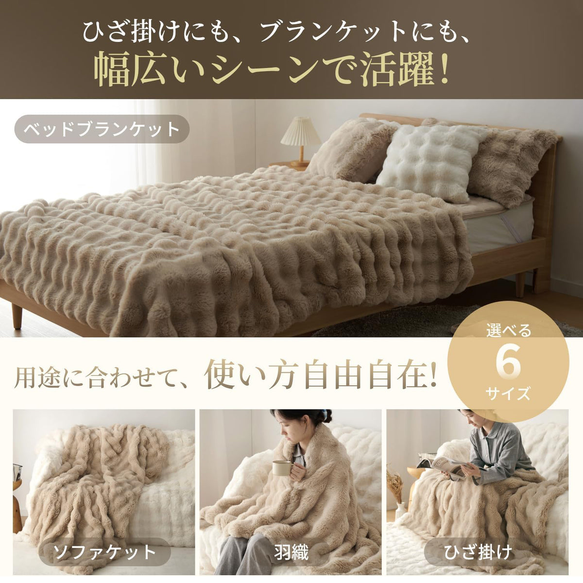 ふわとろ毛布｜洗える・軽量・速暖・やわらかブランケット
