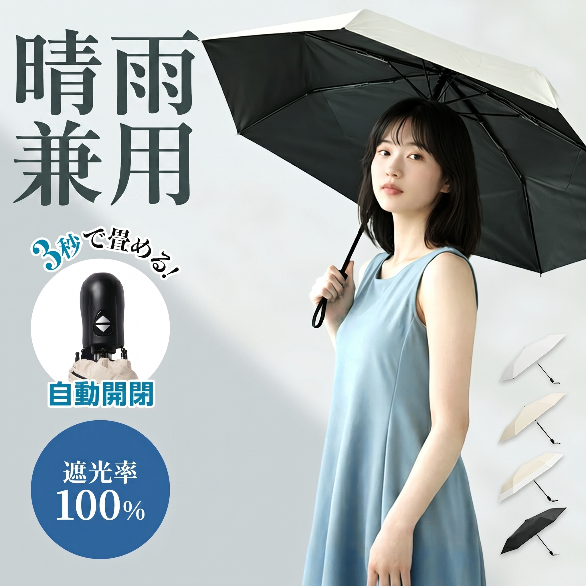 シンプル 日傘 折りたたみ 完全 遮光 晴雨 兼用